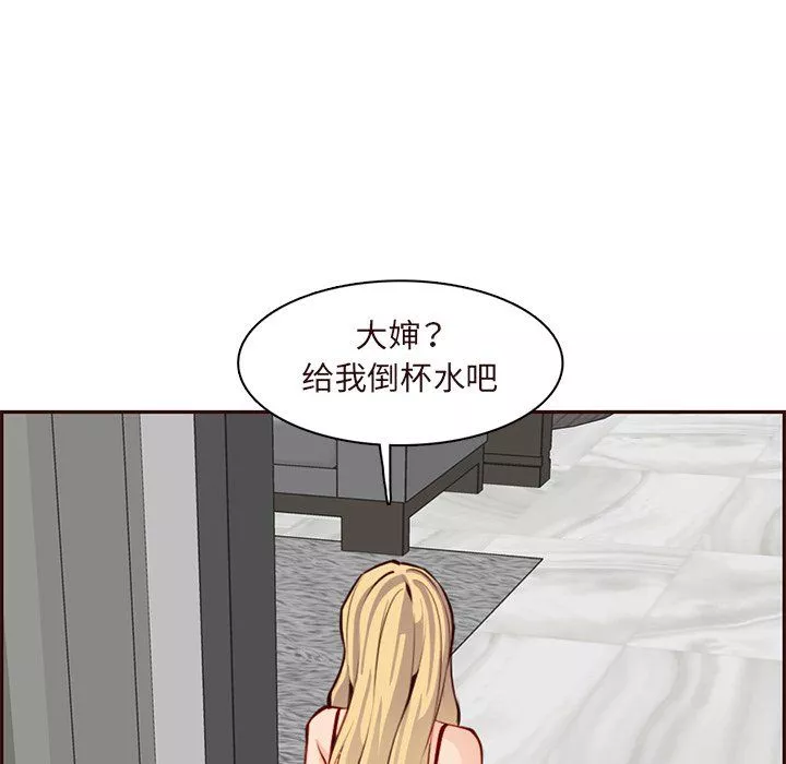 媽媽是女大學生第119話