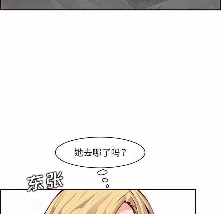 媽媽是女大學生第119話