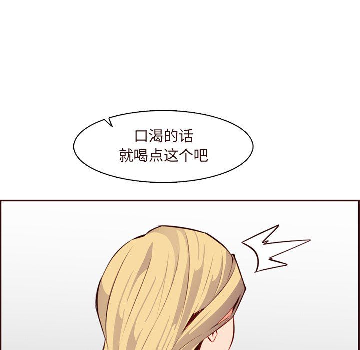 妈妈是女大学生第119话