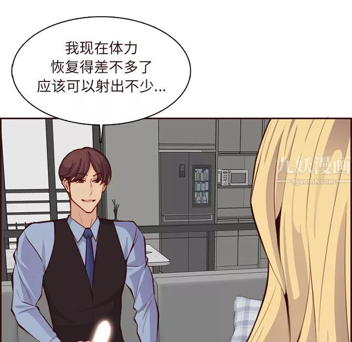 妈妈是女大学生-第119话 - 图片 105