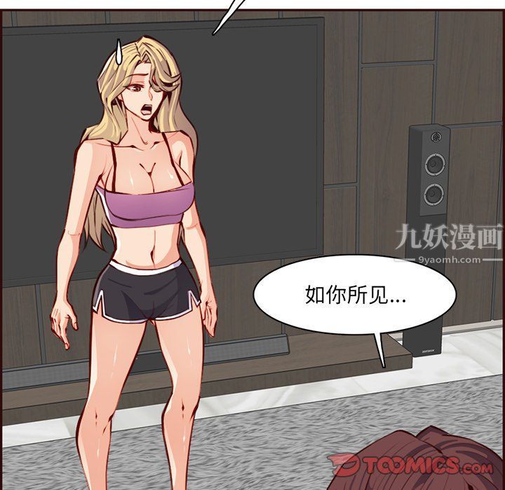 妈妈是女大学生第120话