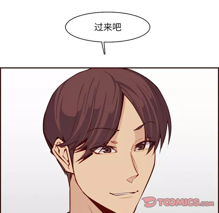 媽媽是女大學生第120話