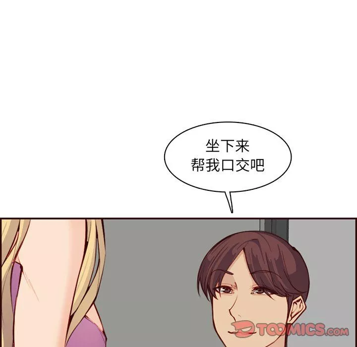 妈妈是女大学生-第120话 - 图片 26