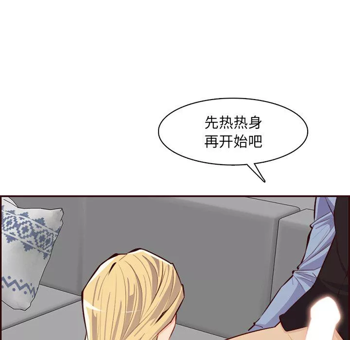 媽媽是女大學生第120話