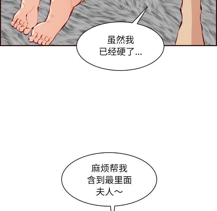 妈妈是女大学生第120话