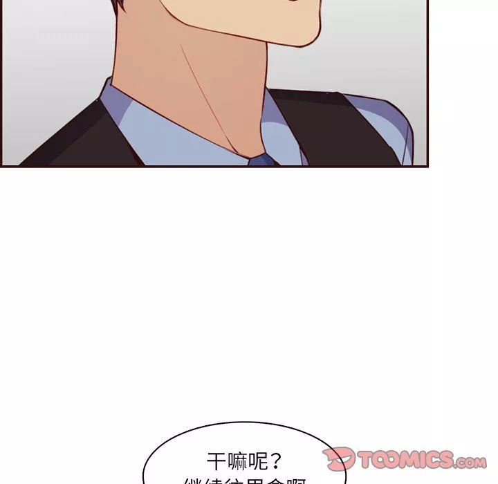 妈妈是女大学生-第120话 - 图片 44