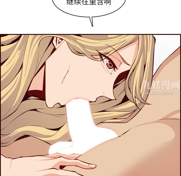 媽媽是女大學生第120話