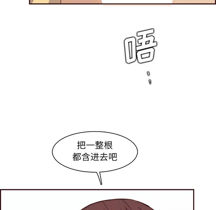 妈妈是女大学生-第120话 - 图片 51