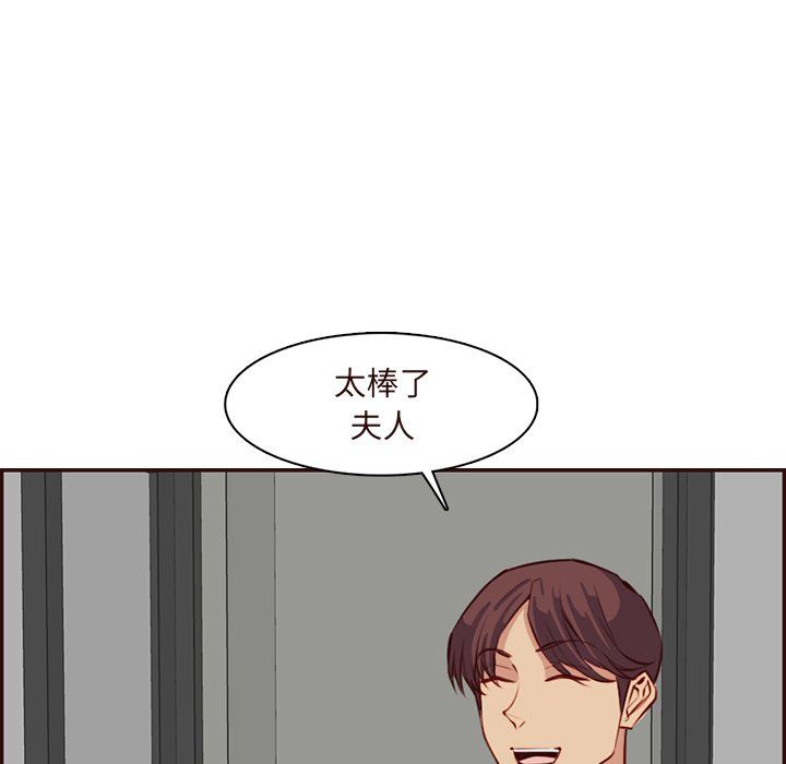 妈妈是女大学生第120话