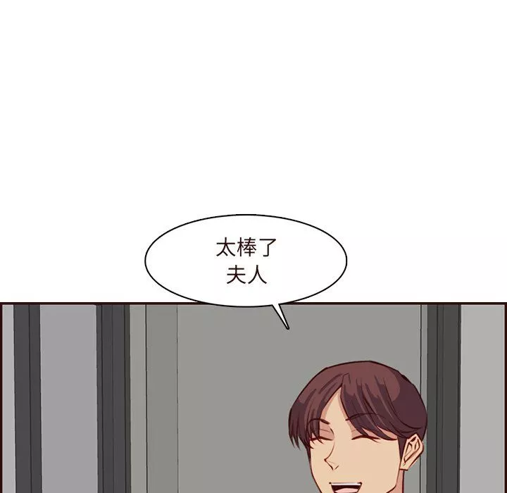 媽媽是女大學生第120話