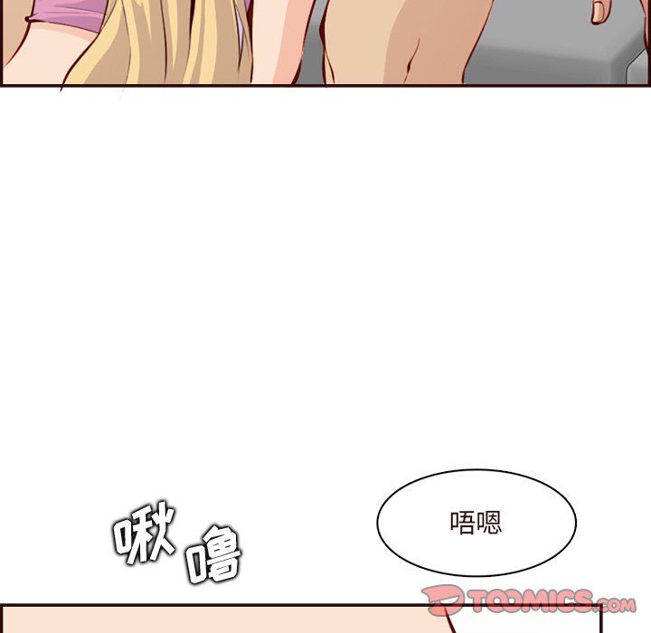 妈妈是女大学生第120话