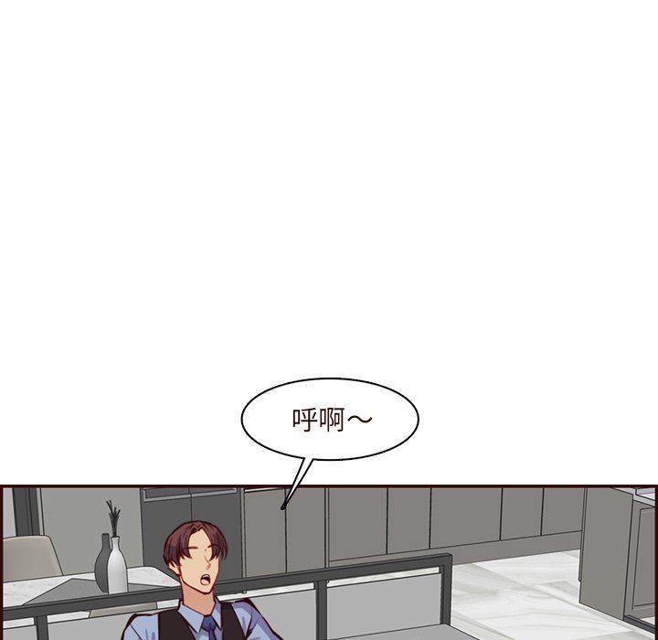 媽媽是女大學生第120話