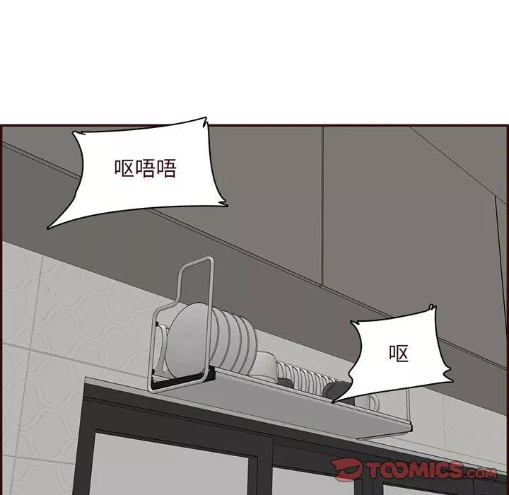 媽媽是女大學生第120話