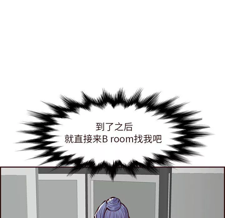 媽媽是女大學生第120話