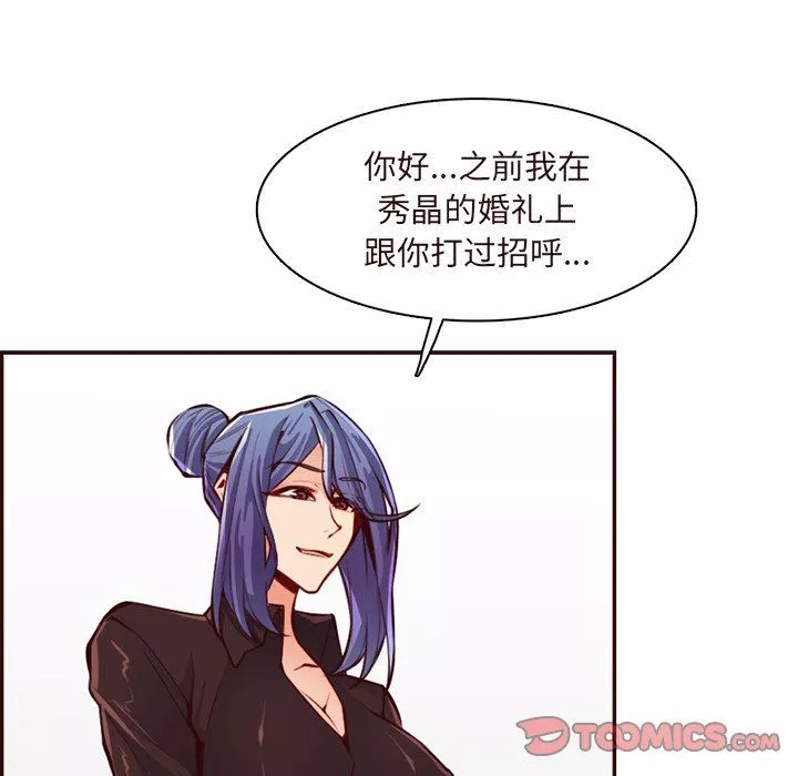 媽媽是女大學生第120話