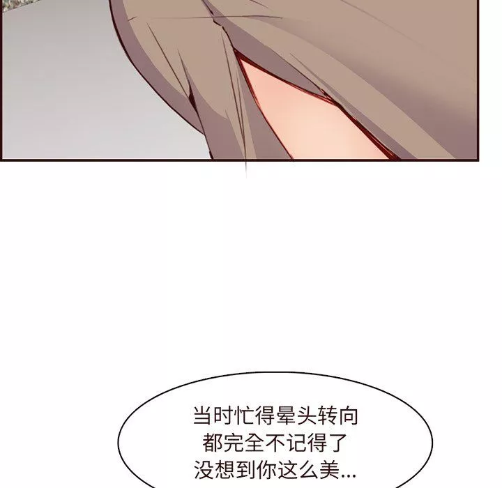 媽媽是女大學生第120話