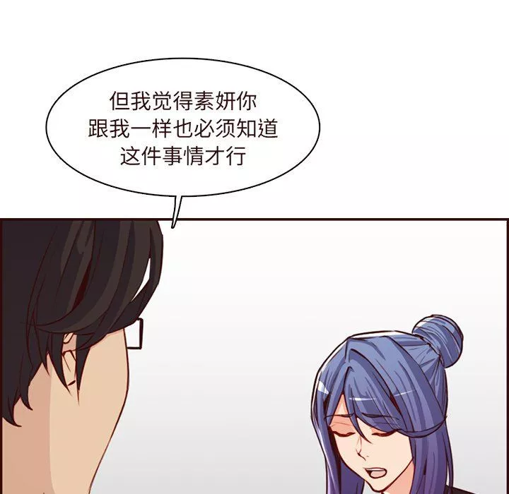 妈妈是女大学生-第120话 - 图片 111