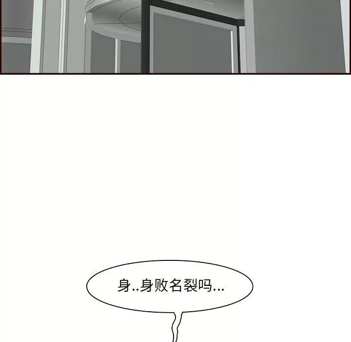 媽媽是女大學生第121話