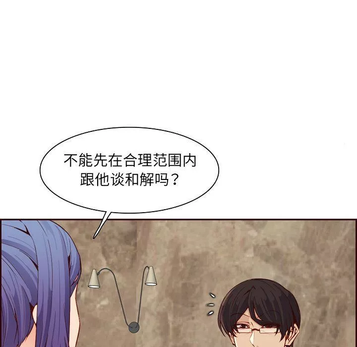 媽媽是女大學生第121話