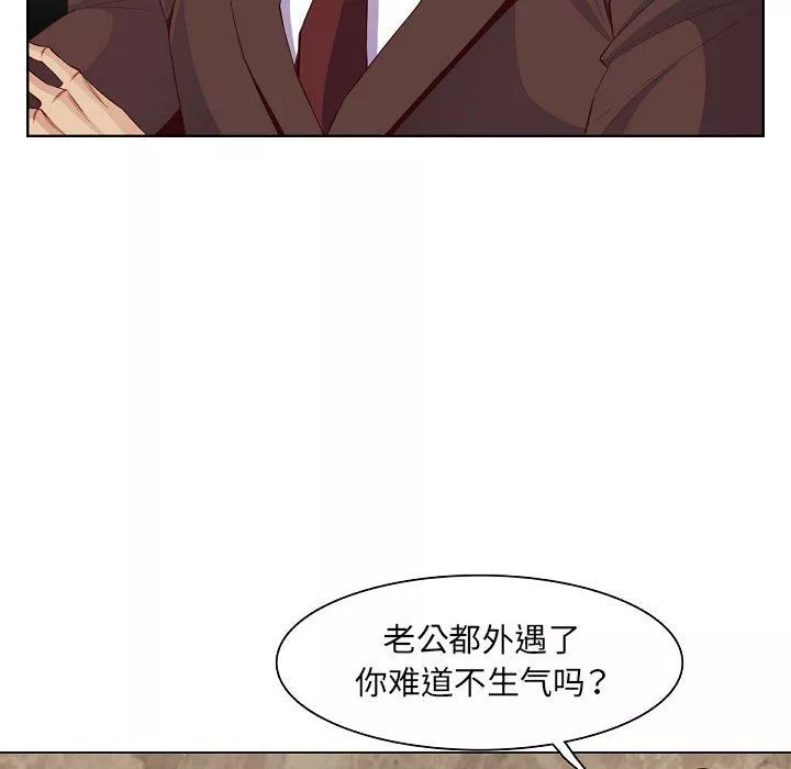 媽媽是女大學生第121話