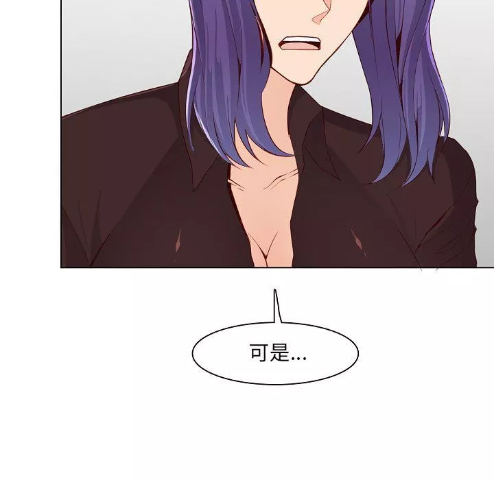 媽媽是女大學生第121話