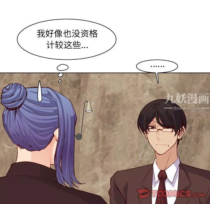 妈妈是女大学生-第121话 - 图片 14