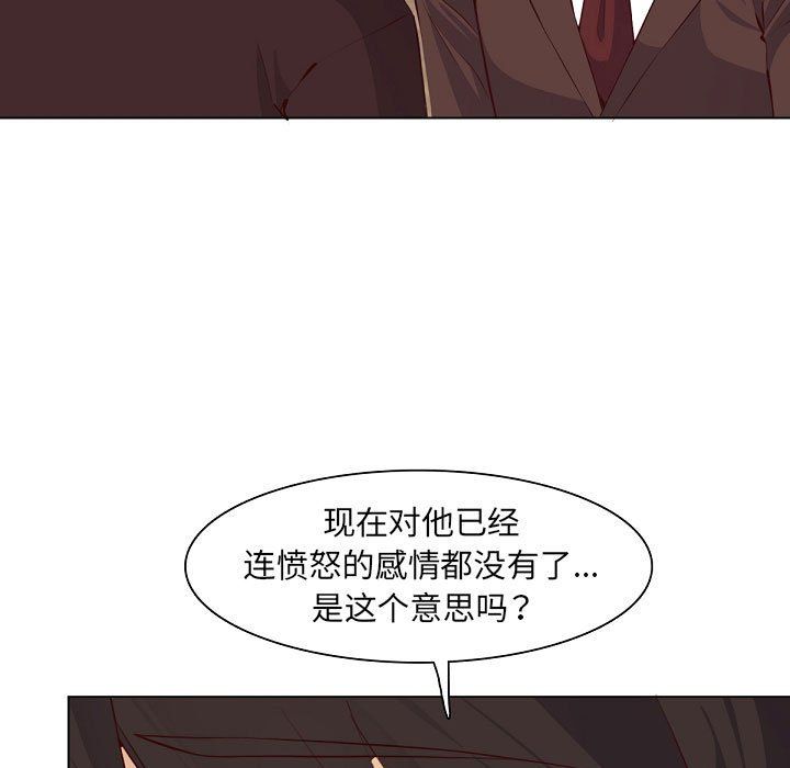 妈妈是女大学生第121话