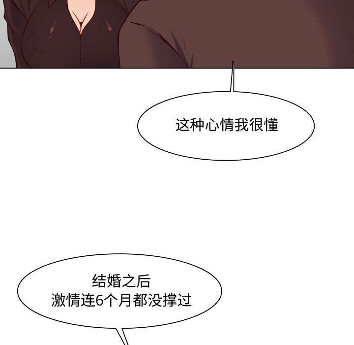 妈妈是女大学生第121话