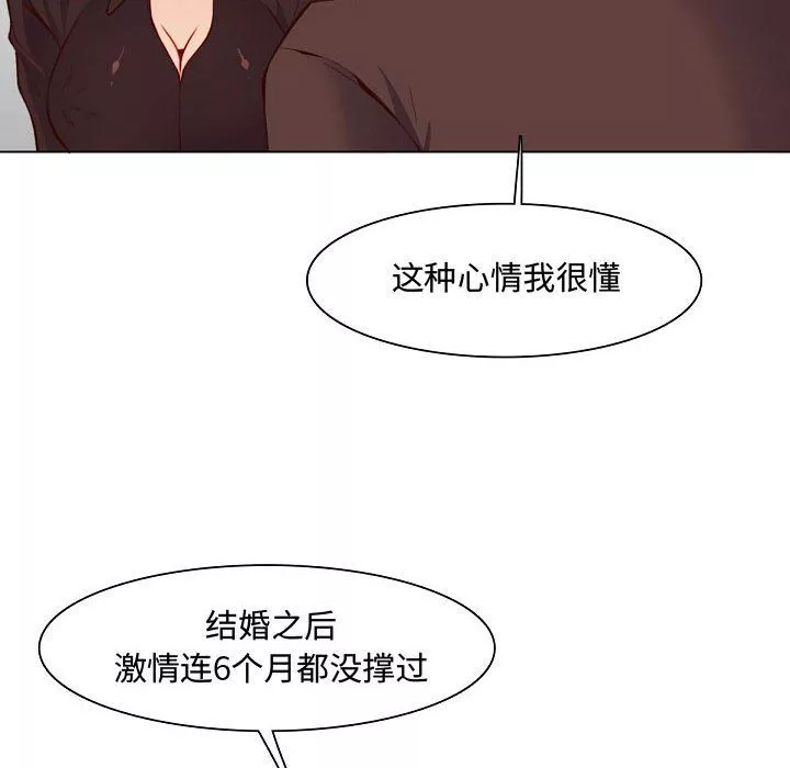 妈妈是女大学生-第121话 - 图片 18