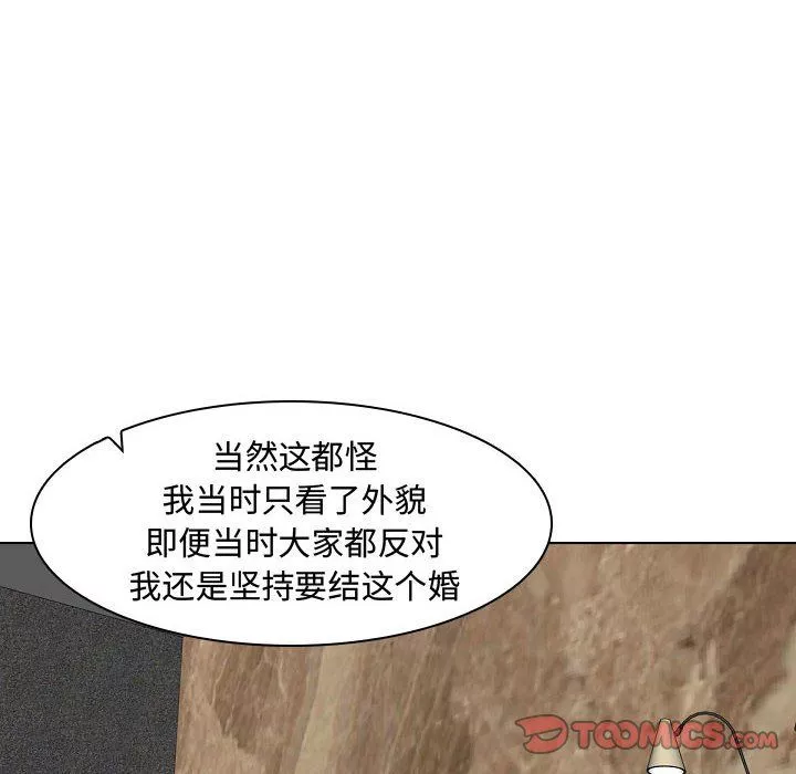 媽媽是女大學生第121話