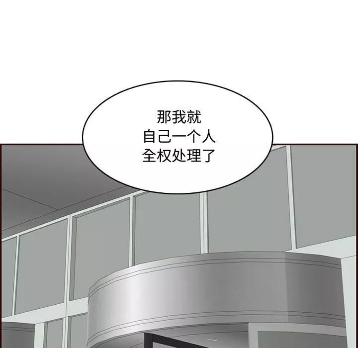 妈妈是女大学生-第121话 - 图片 55