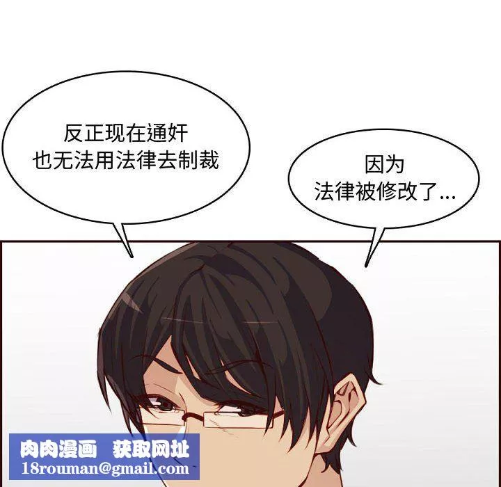 妈妈是女大学生-第121话 - 图片 58
