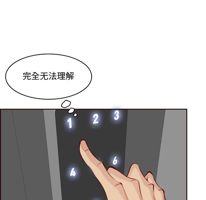 妈妈是女大学生第121话