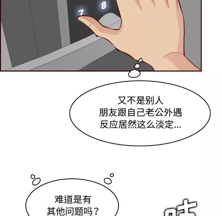 妈妈是女大学生-第121话 - 图片 71