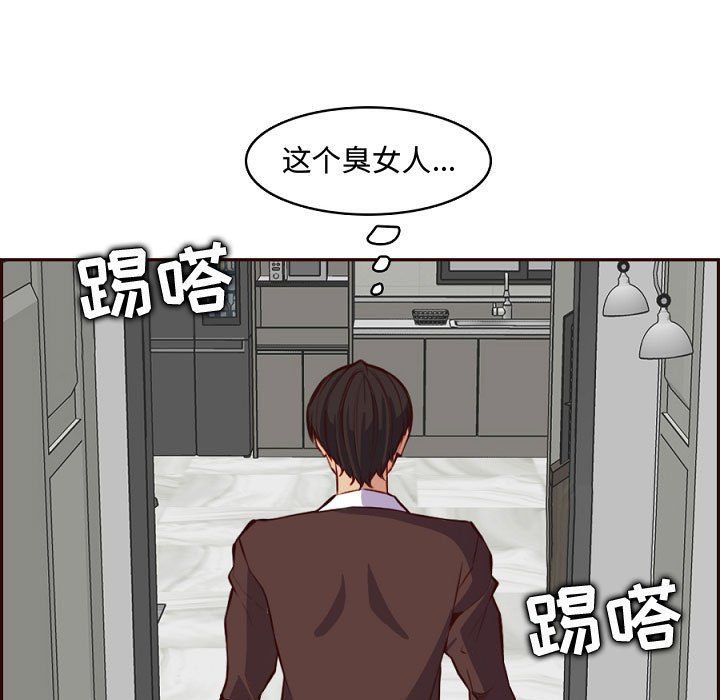 妈妈是女大学生第121话