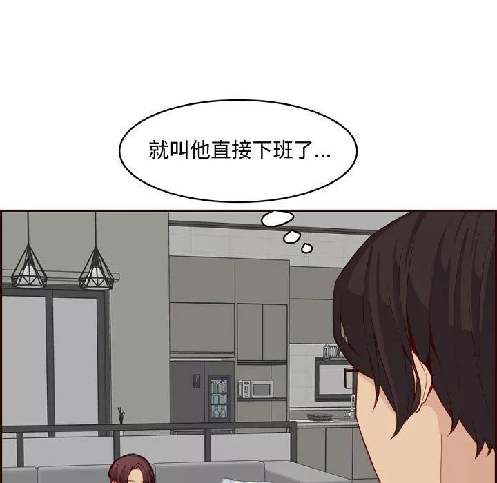 妈妈是女大学生-第121话 - 图片 81
