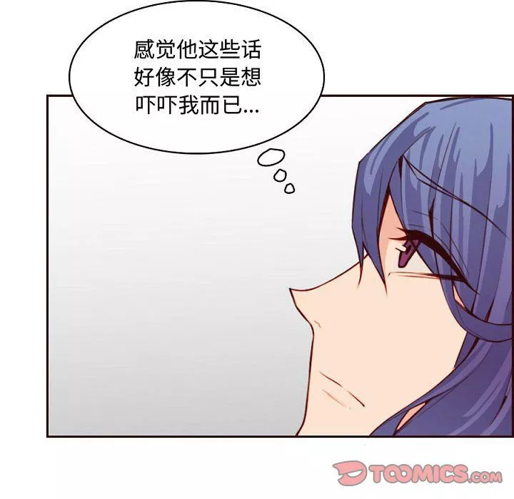 媽媽是女大學生第121話