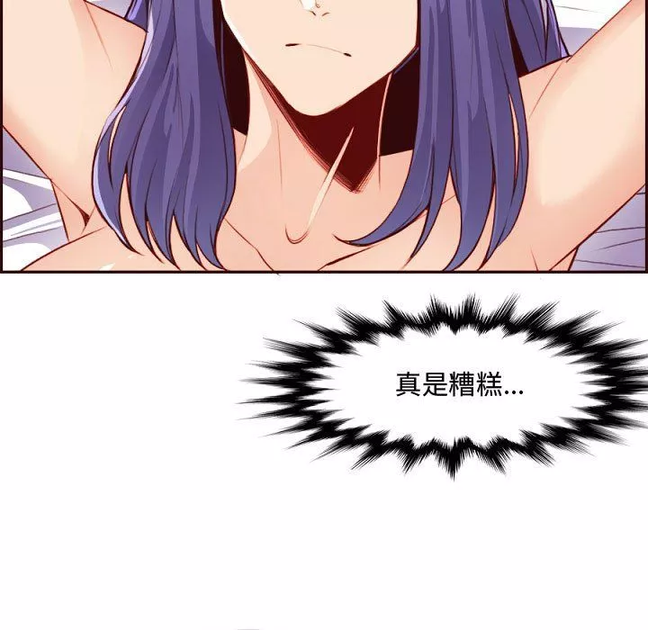 媽媽是女大學生第121話