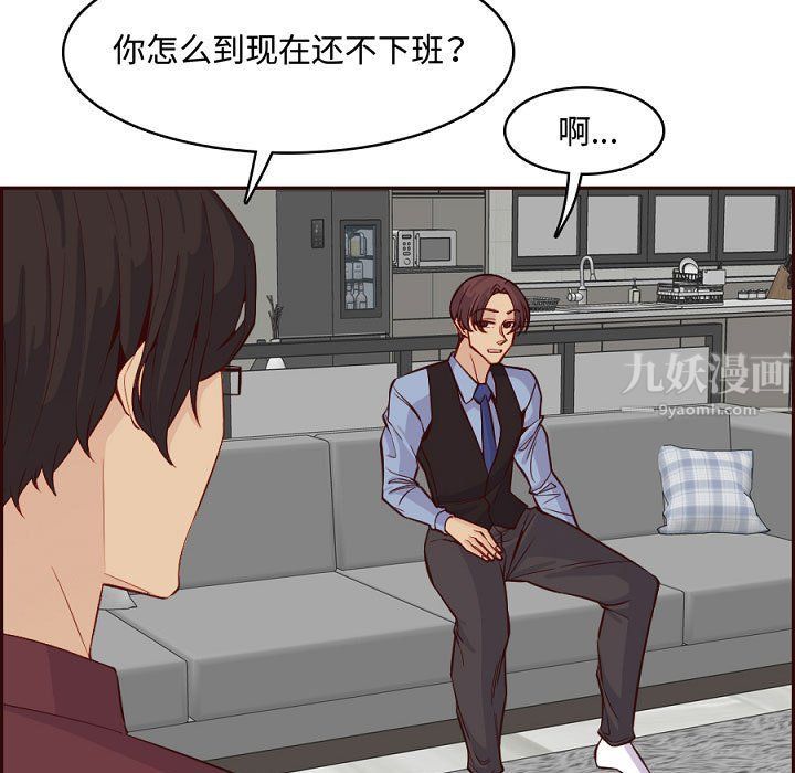 妈妈是女大学生第121话