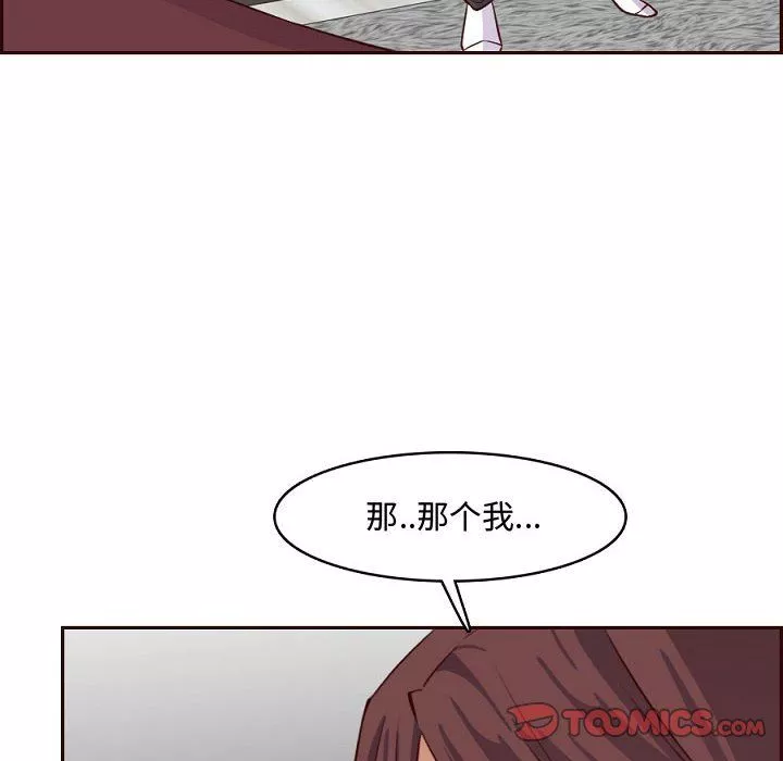 妈妈是女大学生-第121话 - 图片 110