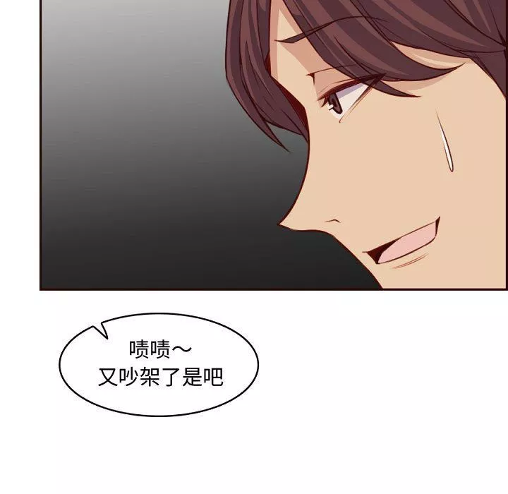 媽媽是女大學生第121話