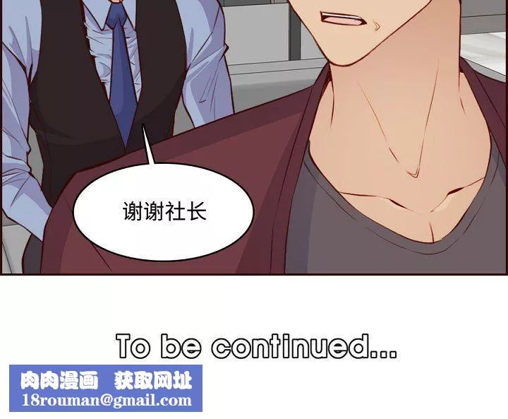 媽媽是女大學生第121話