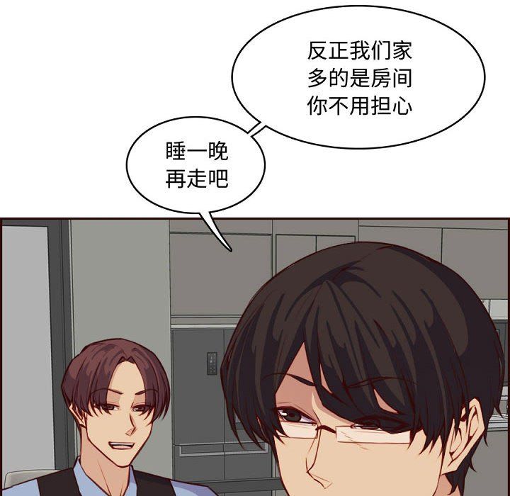 妈妈是女大学生第121话