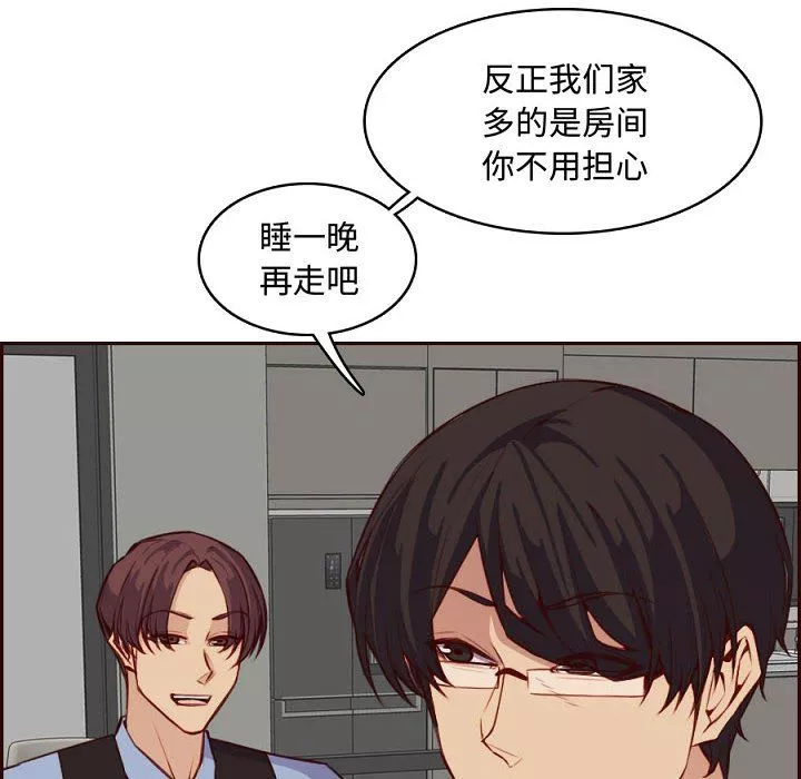 妈妈是女大学生-第121话 - 图片 112