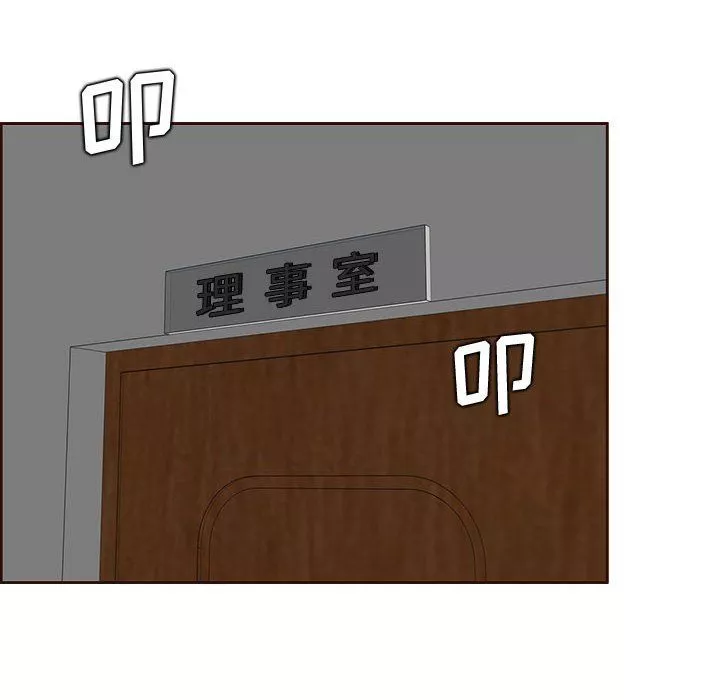 媽媽是女大學生第122話