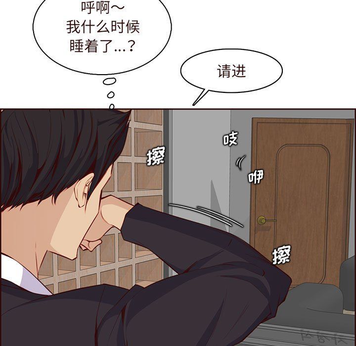 妈妈是女大学生第122话