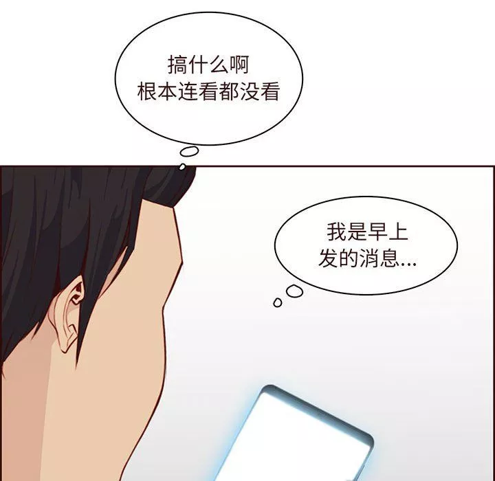 媽媽是女大學生第122話