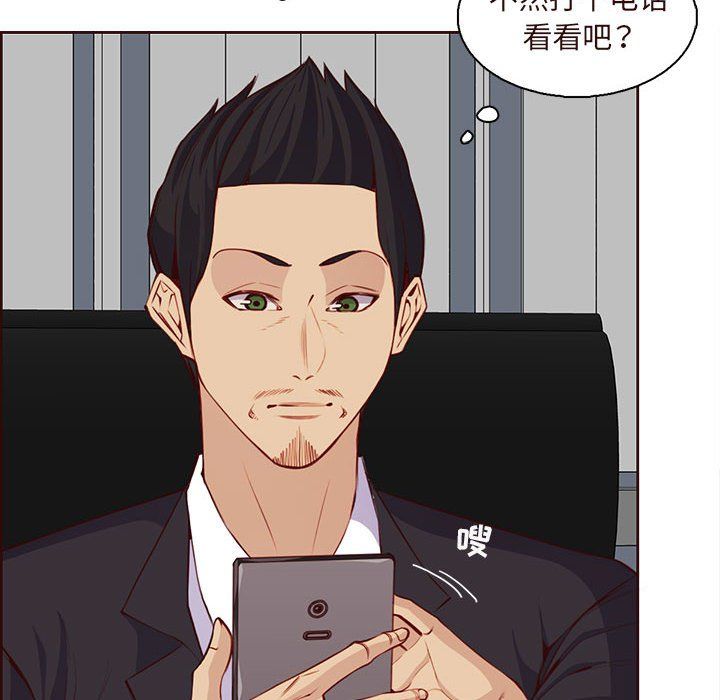 妈妈是女大学生第122话