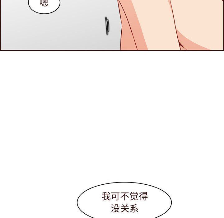 妈妈是女大学生第122话