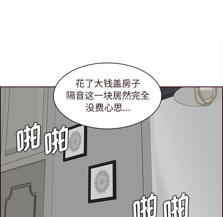 妈妈是女大学生第122话